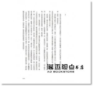 布魯斯．卡麥隆《狗狗的旅程【電影書衣版．《為了與你相遇》暖心續作】》圓神