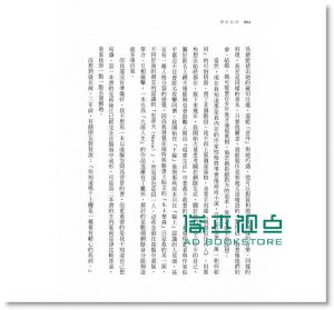 现货 S. J. 華森《雙面陷阱》寂寞