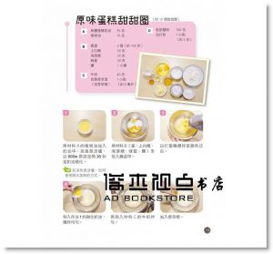 王景紅《風靡全日本，月銷十萬個！迷你彩繪甜甜圈：IG打卡必備！小小兵、粉紅豬、龍貓、蜜蜂、企鵝、麋鹿、貓熊，40種造型讓人愛不釋手，捨不得入口！（隨書超值附贈：無花紋全圓形6連甜甜圈模）》 [和平]