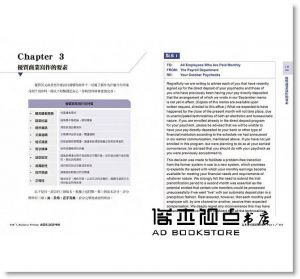 威瑪‧戴衛森《商業英文寫作聖經：向財富雜誌五百強企業顧問學習頂尖寫作技藝》EZ叢書館
