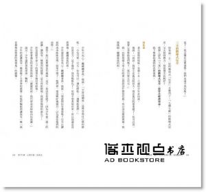 許榮哲《故事課2：99%有效的故事行銷，創造品牌力》遠流