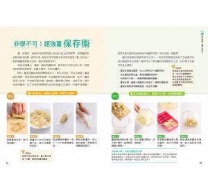 排寒去濕瘦更快！暖身薑料理：84道「薑暖食譜」不藏私大公開，揮別虛冷，提升燃脂力，自然加倍瘦！薑暖食譜」[繪虹]