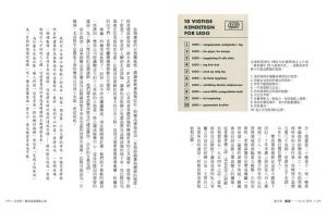 延斯・安德森《玩得好！樂高商業冒險之旅：樂高唯一授權傳記，百年品牌用小玩具激發全世界想像力》商業周刊