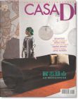 CASA Di创意居家 2011年3月号（总第49期）