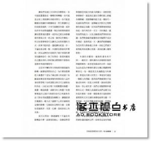 安德魯‧路米斯《肖像畫基礎技法全書︰頭手素描入門》商周