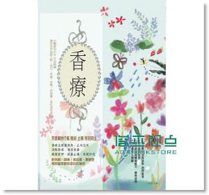 祝祝《香療》貓咪予花兒