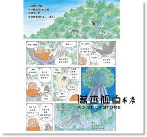 叢林之王 [台灣東方][工藤紀子]