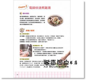 150道四季電鍋燉補 [楊桃文化]
