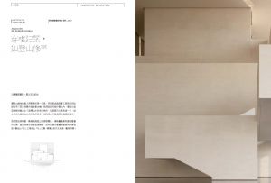李智翔《約略之 間：不被時間推翻的設計》麥浩斯