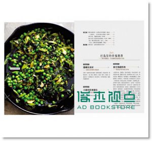 现货 自然好食小廚房： 品嘗全食料理 15[大好]