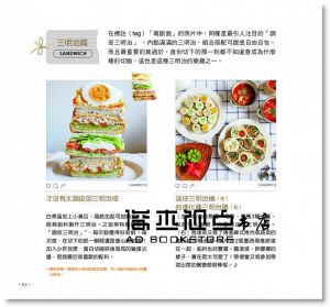 藥袋絹子, pekopokovvv 《 萌斷面：引爆IG熱門話題！》 [皇冠]