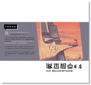 潘蜜拉《驚奇隊長：怎樣才算英雄小光點》小光點