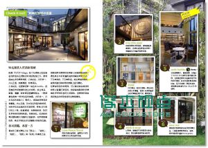 東京設計誌 1: 澀谷 代官山 惠比壽 自由之丘 橫濱
