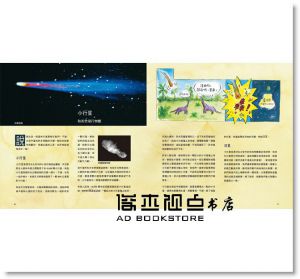 麥可．德里《比你看到的更神奇！找星星、認星座、學天文：認識我們的宇》木馬