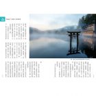 吳寧真 沉浸日本之旅套書組：北日本篇&南日本篇 優品文化