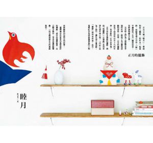 中川政七商店の和風生活帖 [大塊文化]