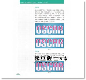 GLMIN(高志明)《商業設計師的字型應用帖》果禾文化