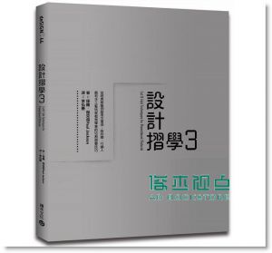 保羅．傑克森《設計摺學 3: 從經典紙藝到創意文宣品》 積木
