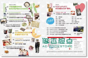 Omo《首爾美麗日記: 姊妹淘專屬! 追星享樂旅行》 尖端