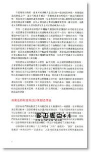 现货《體驗設計:整合品牌、經驗以及價值的架構》桑格