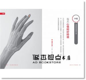 加藤雅俊《 按壓手穴道，釋放壞情緒 采實文化