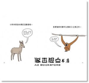 布魯珂‧巴克《是我讓你傷心了嗎? 不管有沒有牙, 都要咬著撐過陰雨天》 遠流出版