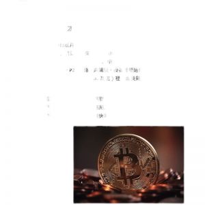 李耕銘《區塊鏈生存指南：帶你用Python寫出區塊鏈》博碩