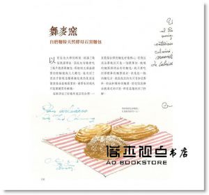 王傑《畫家帶路，基隆小旅行（最新版）》太雅出版社