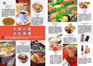 墨刻編輯部 中部北陸攻略完全制霸2024-2025 墨刻