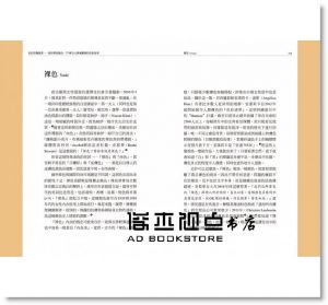 卡西亞‧聖‧克萊兒《色彩的履歷書：從科學到風俗，75種令人神魂顛倒的色彩故事》本事