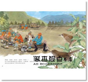 << 野鳥食堂(內含野鳥知識小百科)> >青林