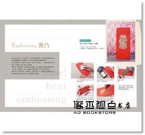  Peggy（李佩芝）《彩印聖經 【超圖解】印章．印台．顏料．蓋印．卡片設計，手作技巧全公開！》野人
