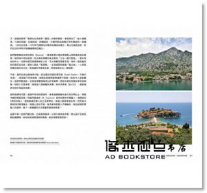 陳美筑《航海環球夢：花小錢也能享受郵輪生活環遊世界！》大塊文化