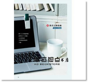 摺出小雜貨 [朵琳出版][折居和美]