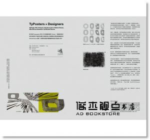 Typography 字誌：Issue 03 嚴選字型401（首批限量加贈日本森澤字體公司跨海授權、平面設計名家祖父江慎設計字級表）