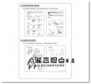 C‧C動漫社 《我的漫畫技法基本功不可能這麼好：入門到精通-基本功篇 (熱銷好評版)》 [拓客]