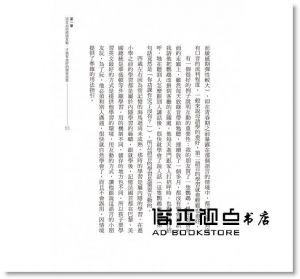  洪蘭《有理最美：培養閱讀好習慣，增進大腦思考力》遠流