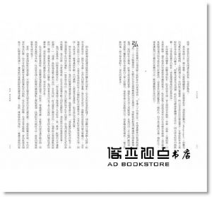 安娜・羅文豪普特・秦《末日松茸：資本主義廢墟世界中的生活可能》八旗文化