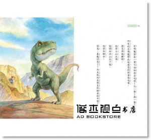 瑪麗．波．奧斯本《神奇樹屋1：恐龍谷大冒險》小天下