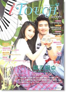 iTouch就是愛彈琴４２ 14[麥書國際][麥書編輯部]
