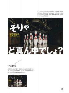 伊達千代《玩出絕妙好設計2：文字的準則。(3版)》悅知文化