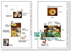 现货 高山直美《餐桌上的點點滴滴．春夏篇》 一起來