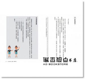 楊定一《不合理的快樂：存在的喜悅》天下生活