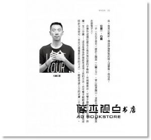 亞歷山大．洛伊德《夢想密碼：從壓力源頭清除成功的阻礙【全新增訂版】》 方智