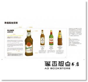 金壺《啤酒探險記：圖解90款世界代表性啤酒的賞味之旅》漫遊者文化
