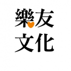 樂友文化
