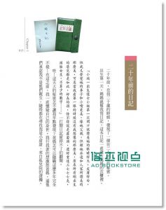 现货 蘇陳端(貴婦奈奈)《有多想要, 就有多幸福》圓神