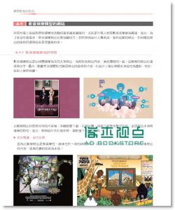 网页配色的告白: 无声的颜色传达了心动的讯息 (附DVD) 网页经典配色艺术