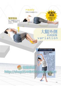 中野‧詹姆士‧修一《全世界第一有效的伸展法(隨書贈送 站在原地就可以更健康 伸展書衣海報)》 [大田]