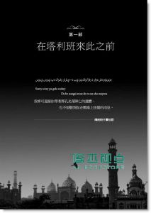 现货 台版特价 克莉絲汀娜《我是馬拉拉》 愛米粒